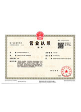 合阳营业执照副本